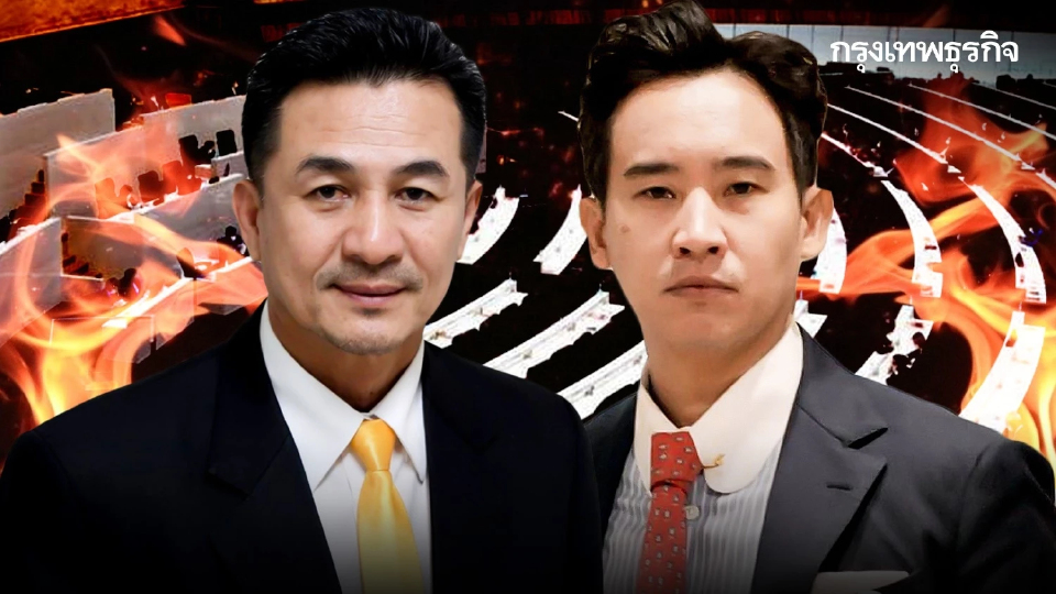  Game Over “ล่มสภาฯ”   ฝ่ายค้านสะดุดปม "องค์ประชุม"