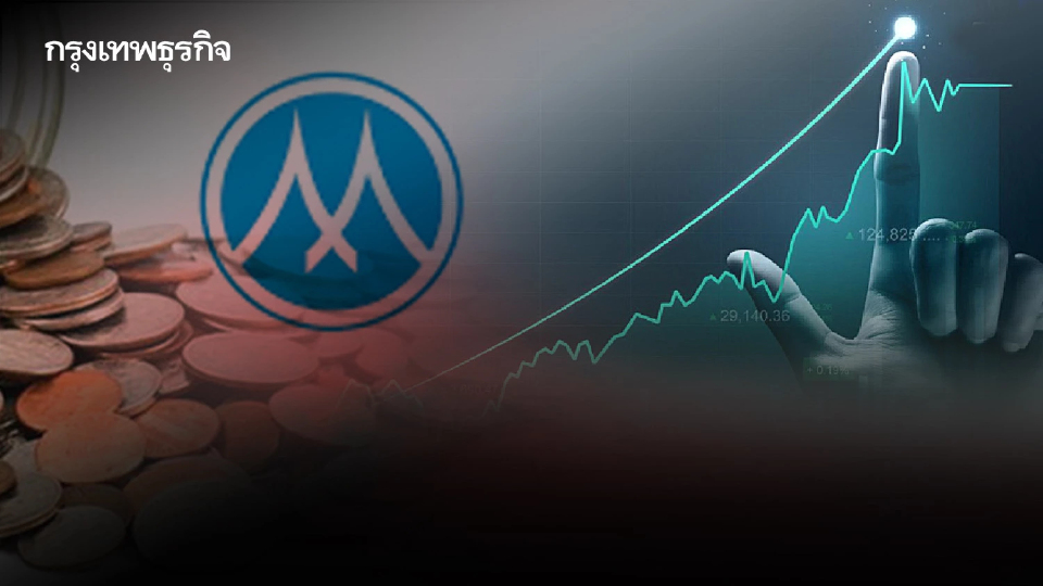 MTC รุก 2ธุรกิจใหม่ปีนี้ ปั้มรายได้โต-กำไรกลับมาโดดเด่น