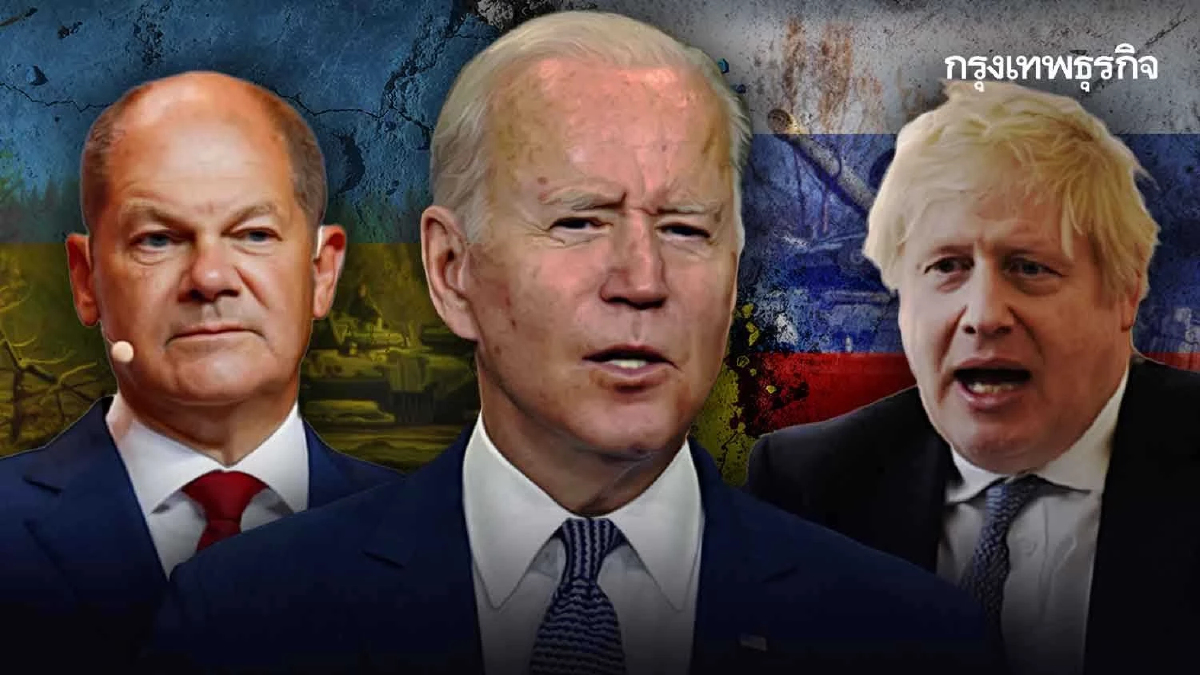 "ผู้นำโลก" ประณาม "รัสเซีย" เปิดศึกโจมตียูเครน