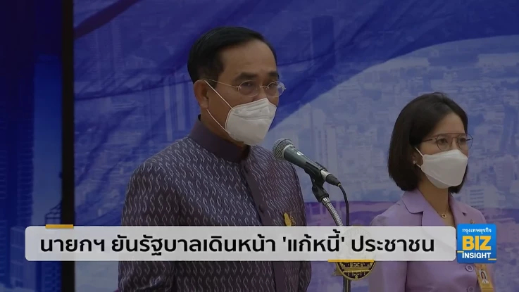 นายกฯยันรัฐบาลเดินหน้า ‘แก้หนี้’ ประชาชน