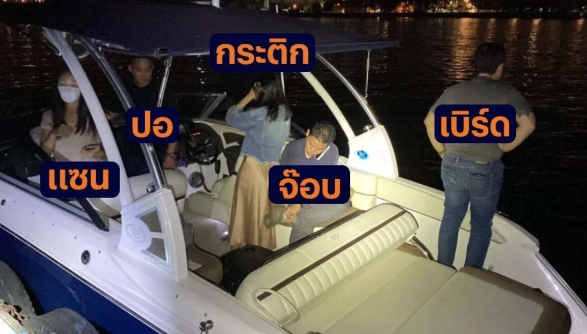 ออกหมายจับ “ปอ-เบิร์ด” ฝ่าฝืนใช้เรือ เป็นเหตุให้ผู้อื่นถึงแก่ความตาย