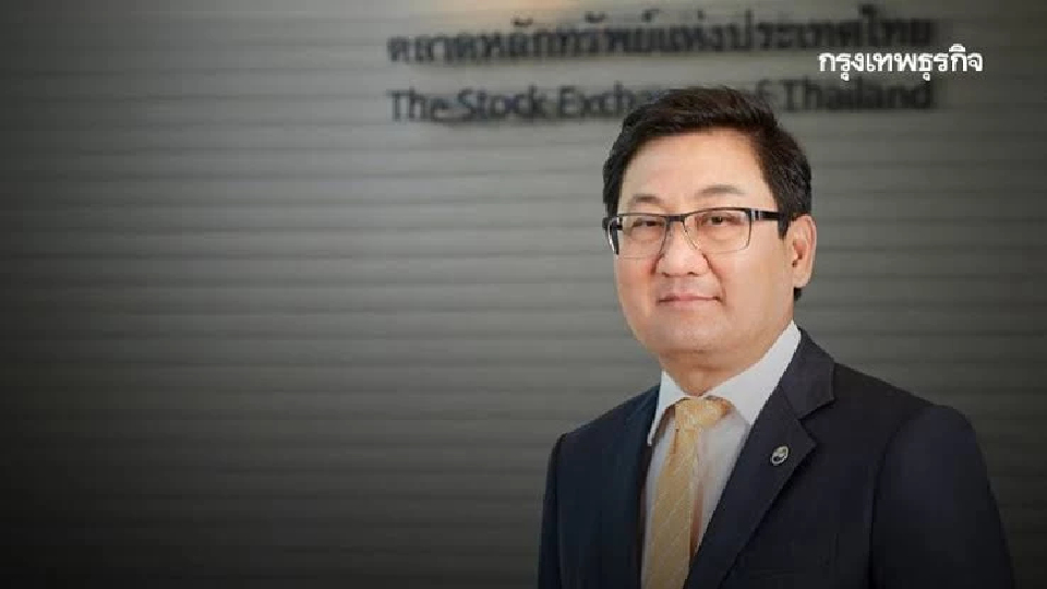 ตลท.แนะติดตาม “รัสเซีย-ยูเครน” ใกล้ชิด กรณีหุ้นร่วงเฉียด 30 จุด