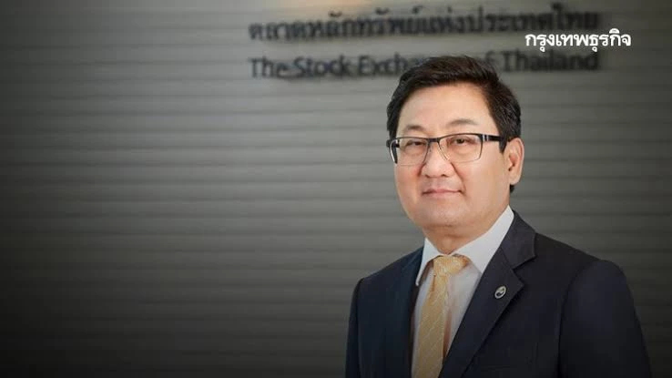 ตลท.แนะติดตาม “รัสเซีย-ยูเครน” ใกล้ชิด กรณีหุ้นร่วงเฉียด 30 จุด