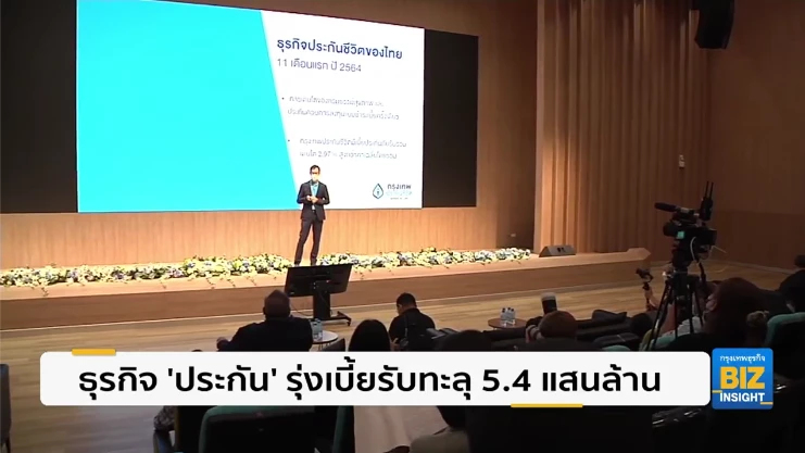 ธุรกิจ ’ประกัน’ รุ่งเบี้ยรับทะลุ 5.4 แสนล้าน