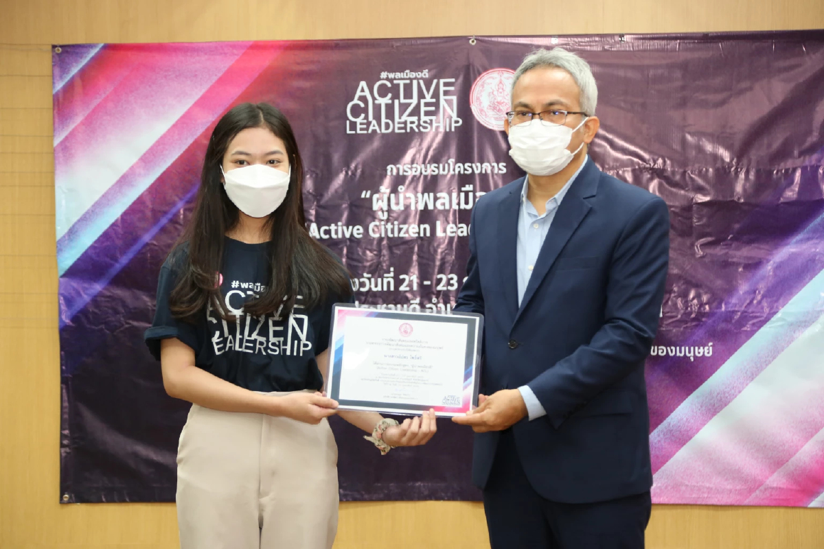 พม. สร้าง "ผู้นำพลเมืองดี (Active Citizen Leadership)" เน้นคนรุ่นใหม่จิตอาสา ตอบโจทย์การพัฒนาประเทศ