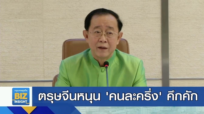 ตรุษจีนหนุน ‘คนละครึ่ง‘ คึกคัก ประชาชนต้องการจับจ่ายใช้สอย