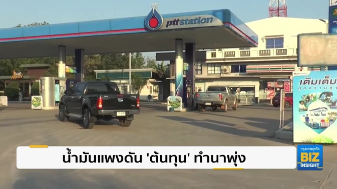 น้ำมันแพงดัน ’ต้นทุน’ ทำนาพุ่ง ซ้ำเดิมประชาชน