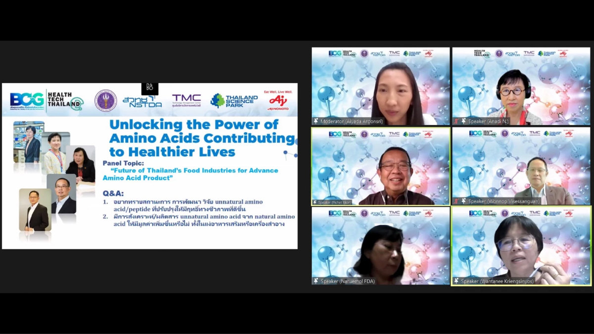 อายิโนะโมะโต๊ะ จับมือ สวทช. จัดสัมมนาออนไลน์ในหัวข้อ “Unlocking the Power of Amino Acids Contributing to Healthier Lives”