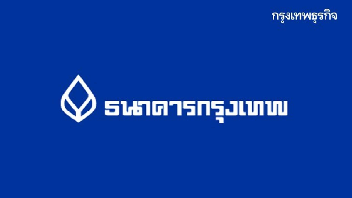 BBL ตั้งเป้าหมายปี 65 สินเชื่อโต 4-6% คุมหนี้เสียไม่เกิน 4%