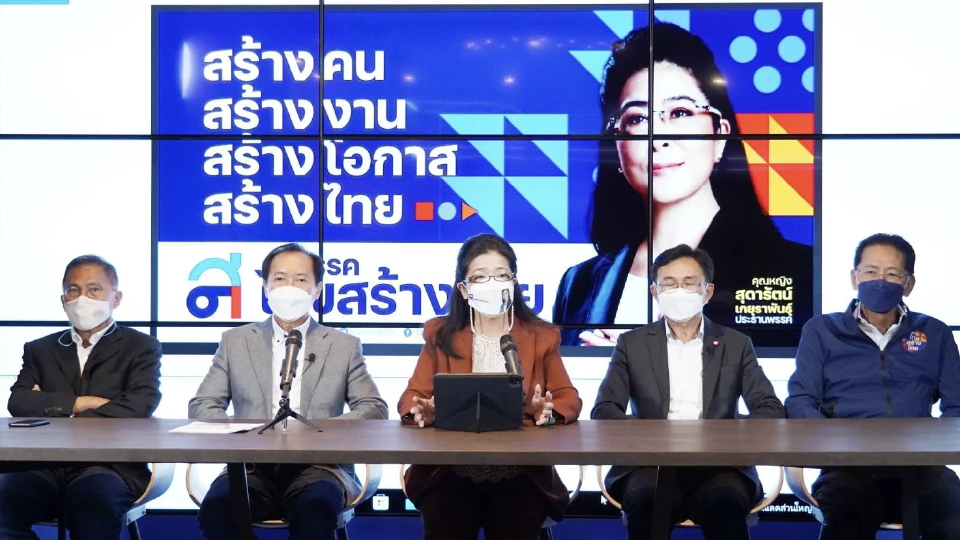 "ไทยสร้างไทย" เปิดหลักนโยบาย ดูแลคนไทย ตั้งแต่ "เกิดจนแก่"