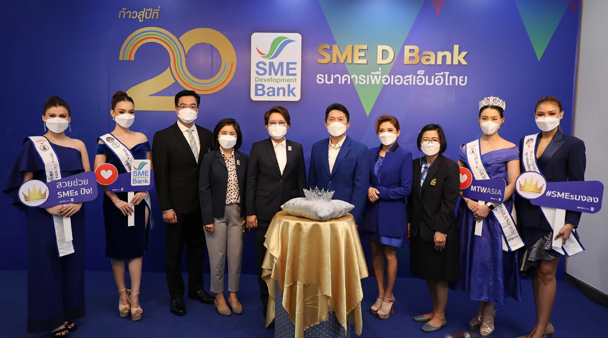 SME D Bank จับมือ Miss Tourism World Thailand 2021 ส่งทูตการท่องเที่ยวฯ ดันเอสเอ็มอีไทย
