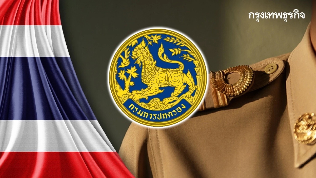 คําสั่งย้ายนายอําเภอ 2565 ล่าสุดทั่วประเทศ เช็คที่นี่