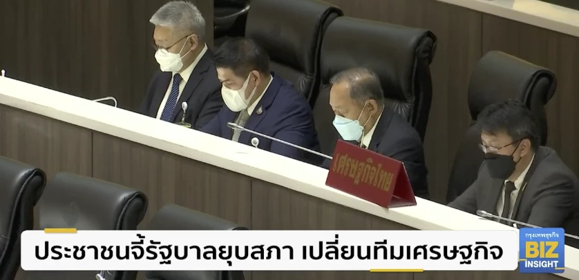 ประชาชนจี้รัฐบาลยุบสภา เปลี่ยนทีมเศรษฐกิจ
