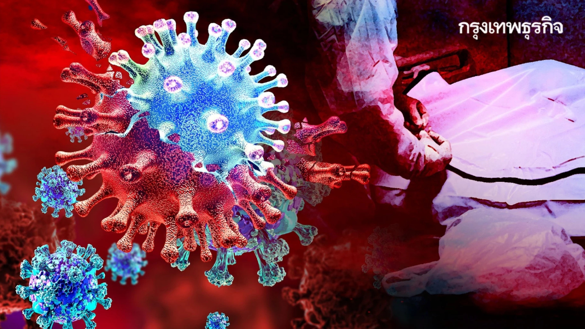 ติดเชื้อสายพันธุ์ "โอมิครอน" เสียชีวิต แม้ฉีดวัคซีน 2 เข็มแล้ว