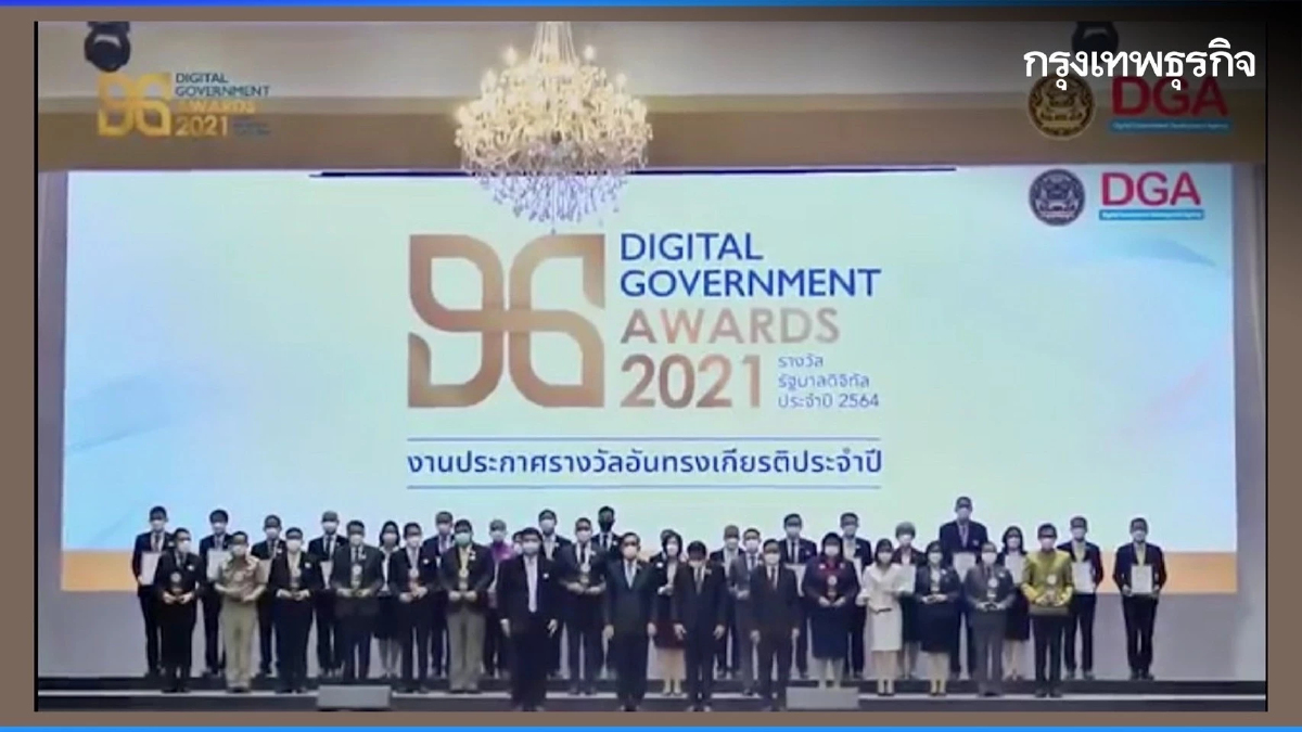 การมอบรางวัลรัฐบาลดิจิทัลประจำปี 2564 จากผลงาน ระบบหลักประกันสุขภาพถ้วนหน้า