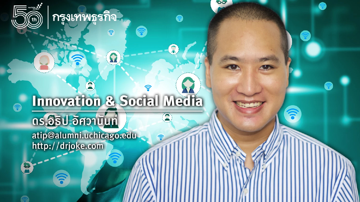 สตาร์ทอัพ vs SME ต้องเข้าใจให้ถูกต้องเพื่อนโยบายที่มีประสิทธิภาพ
