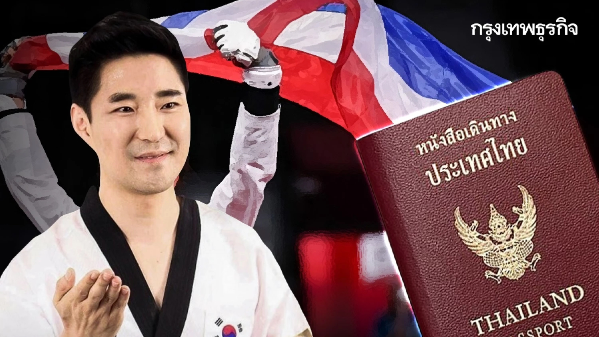 "โค้ชเช" ได้สัญชาติไทยแล้ว นายกฯ ลงนามเรียบร้อย