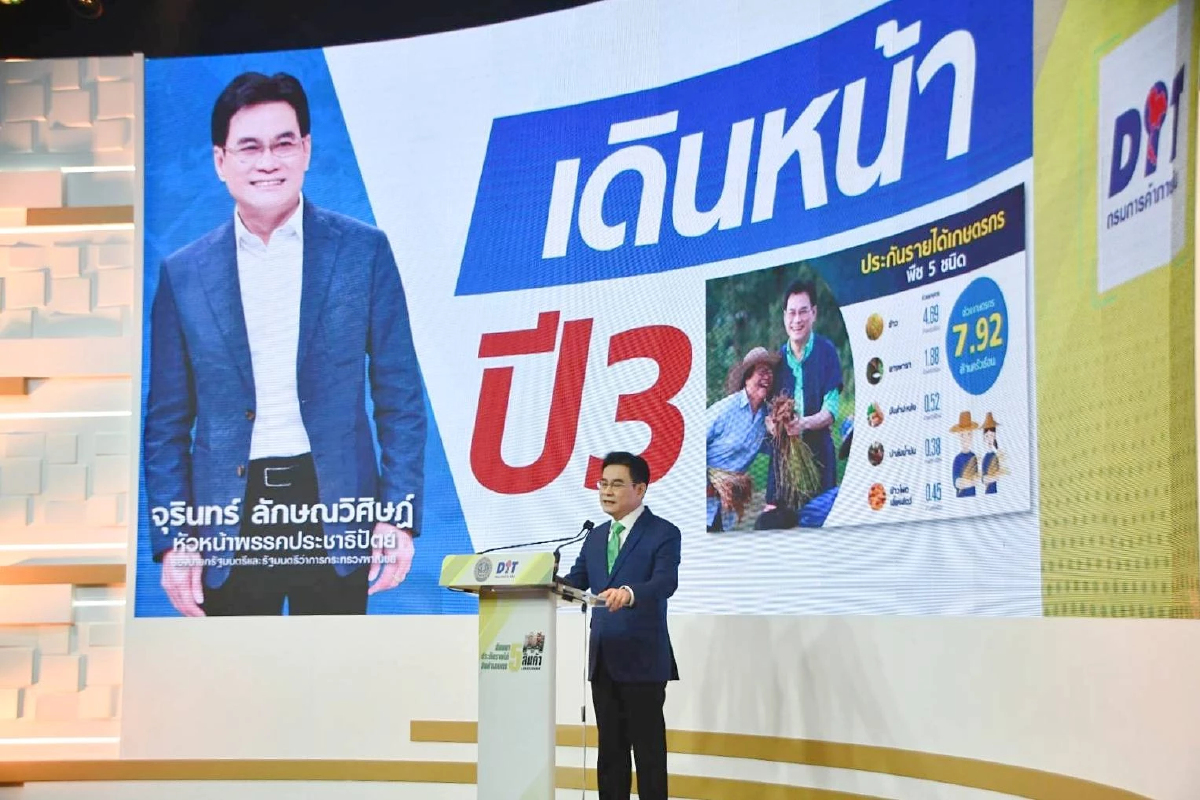 “จุรินทร์”โว"ประกันรายได้พลิกฟื้นเศรษฐกิจไทย" ยันเดินหน้าปี 3 สู่ปีที่ 4