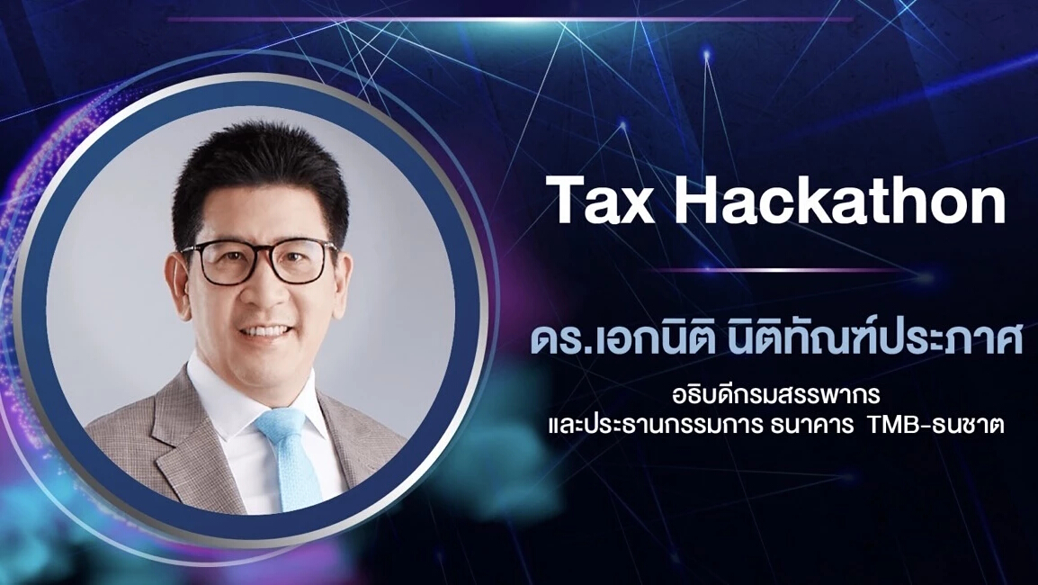 ‘เอกนิติ’อธิบดีสรรพากร ปลื้มเก็บภาษี 4 เดือนแรกปี 65 เกินเป้า 7 หมื่นล้าน