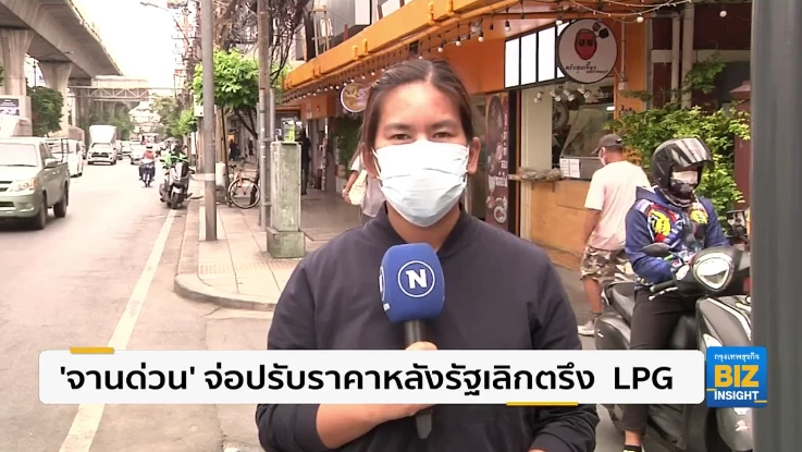 ‘จานด่วน’ จ่อปรับราคาหลังรัฐเลิกตรึง LPG