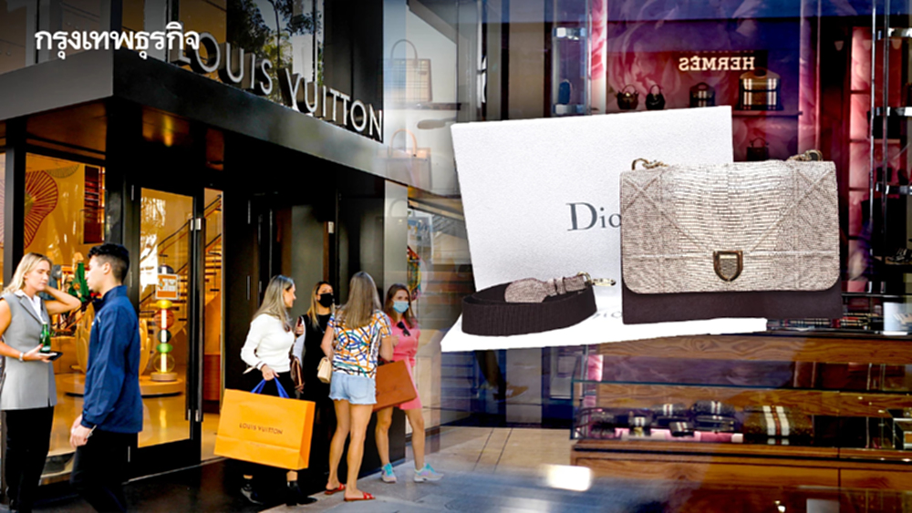 ทางออกแบรนด์เนมรักษ์โลก  ‘เลิกทิ้งสินค้าขายไม่ออก’