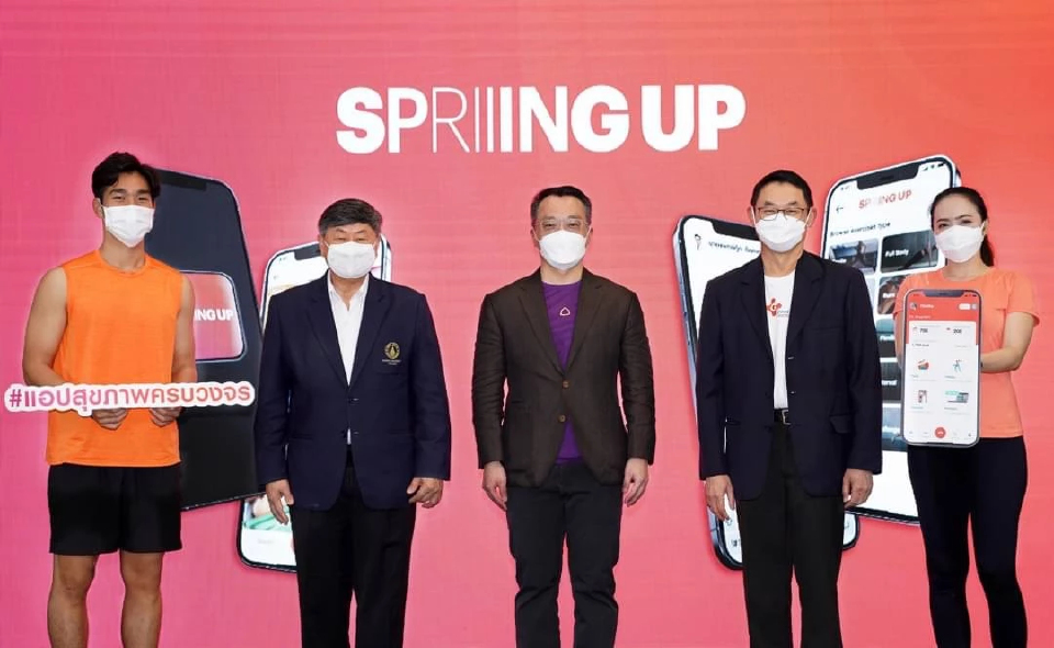 เอสซีบี ดีแบงก์ เปิดตัว “SPRING UP”แพลตฟอร์มสุขภาพครบวงจร รุกตลาด Health Tech