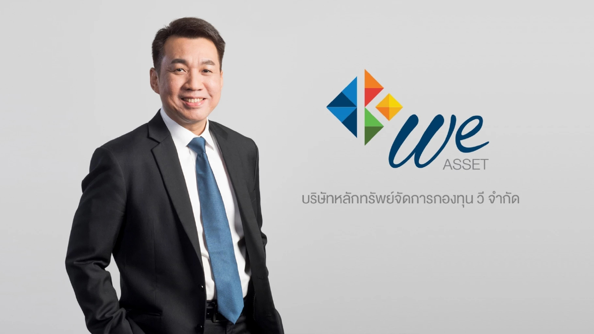 บลจ.วี แนะลุยหุ้นยุโรป ส่งกองใหม่ WE-EUROPE8M ชูเป้าเลิกโครงการ 6% ใน 8 เดือน