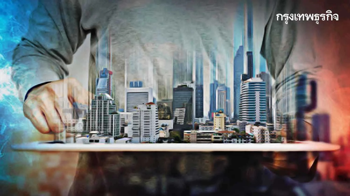 7ปัจจัยเสี่ยงสะเทือน!อสังหาฯเมื่อทุกอย่างไม่เหมือนเดิม