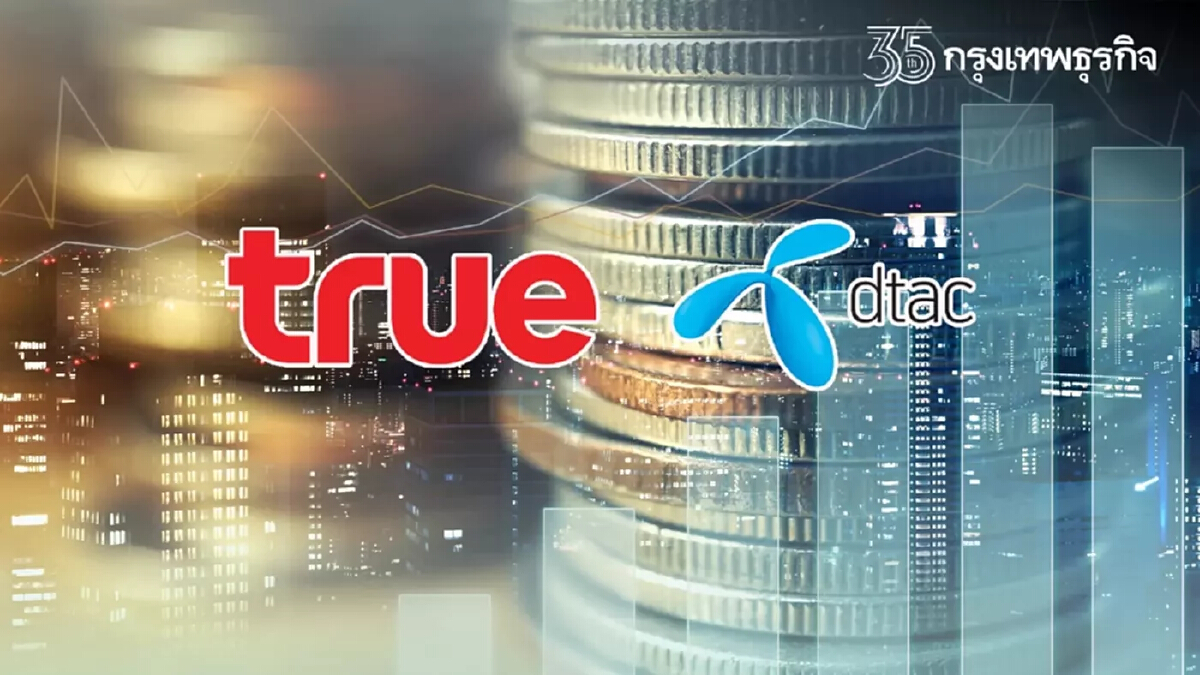 TRUE - DTAC กอดคอร่วง นักลงทุนขายล็อกกำไร - หวั่นเสียงคัดค้านสังคม