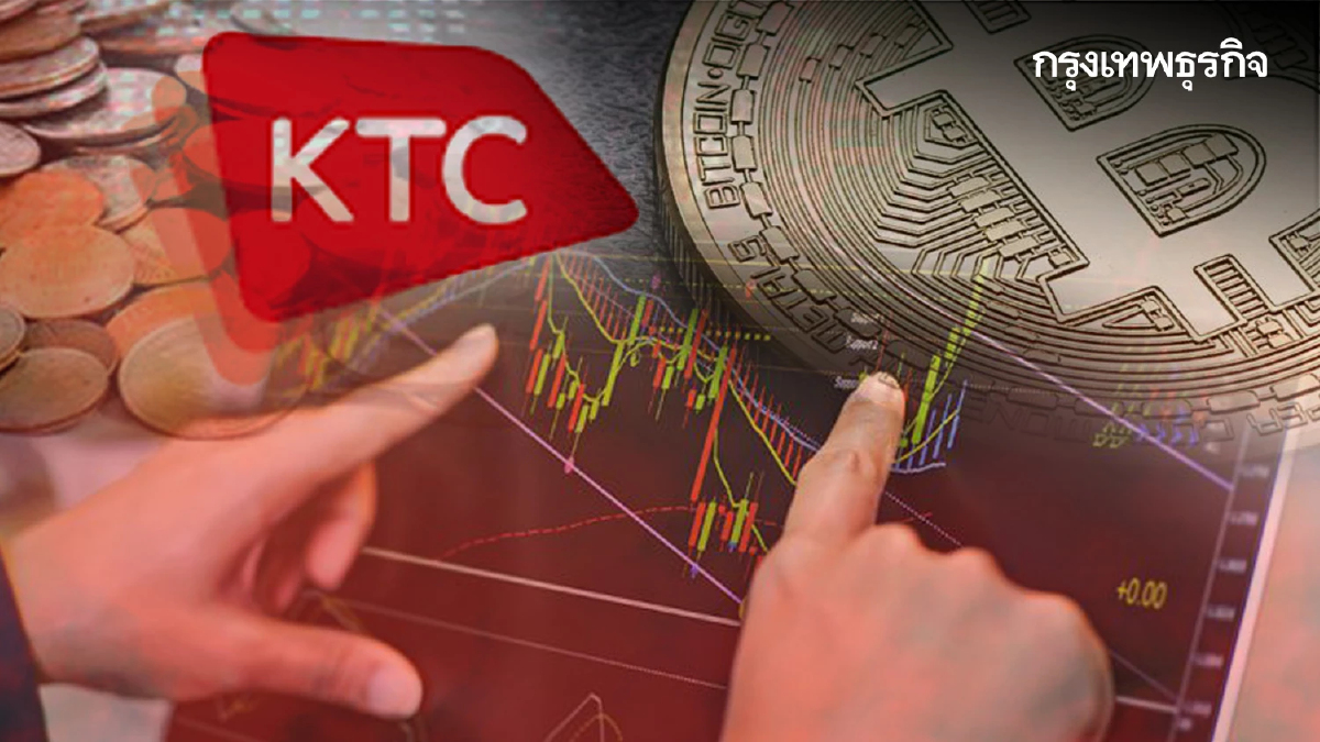 KTC เล็งนำแฟลตฟอร์มเชื่อมโยงพาร์ทเนอร์ที่มีสินทรัพย์ดิจิทัล