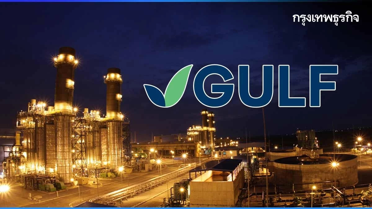 GULF กำไรปี 64 พุ่ง 97% ที่ 8.8 พันล้านบาท สูงสุดเป็นประวัติการณ์