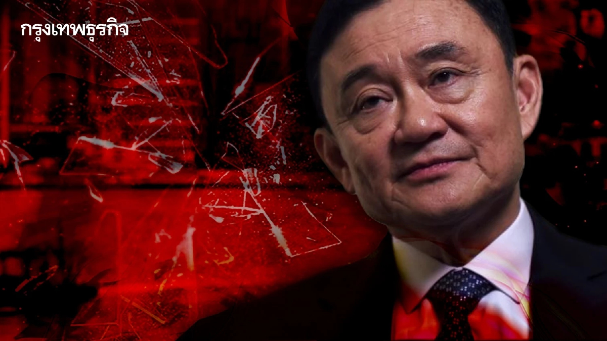 เสียงสั่นจากดูไบ ‘แม้ว’สิ้นมนต์ลูกน้องเก่าเมิน