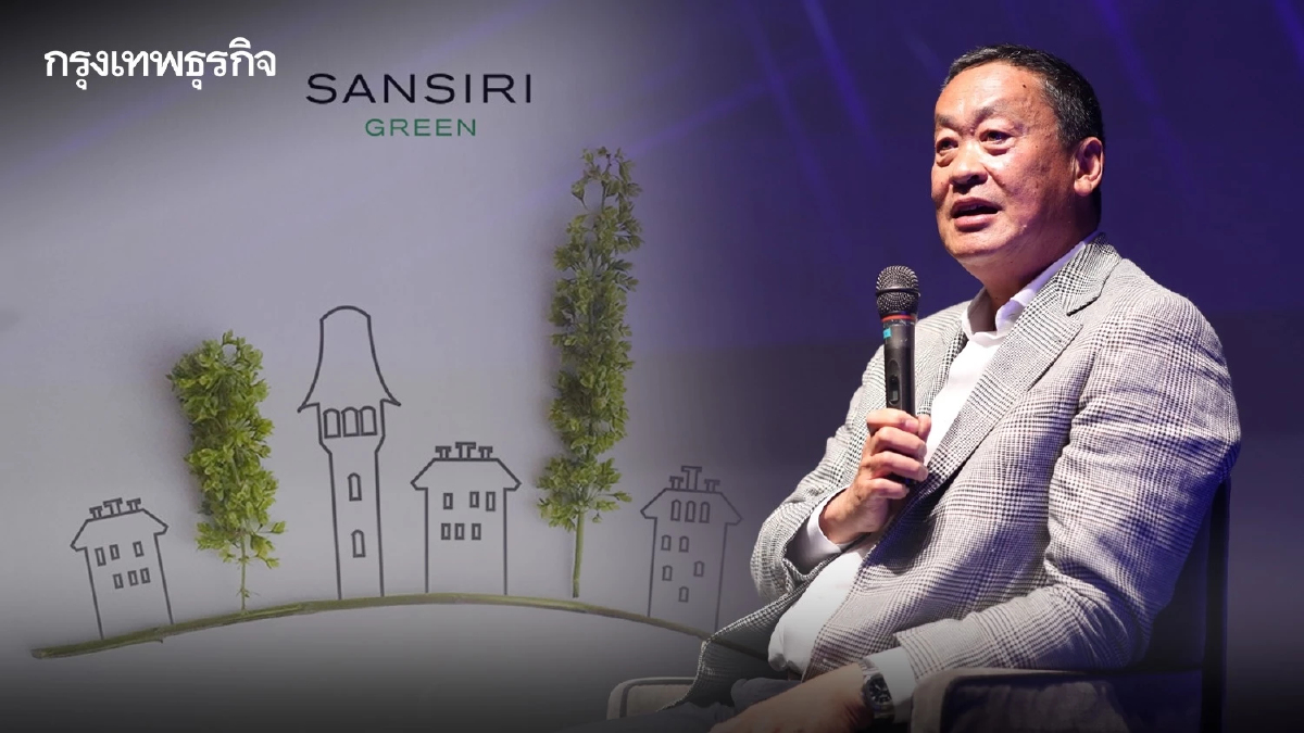 ‘แสนสิริ’ลุยธุรกิจใหม่'กรีน-พลังงานสะอาด'