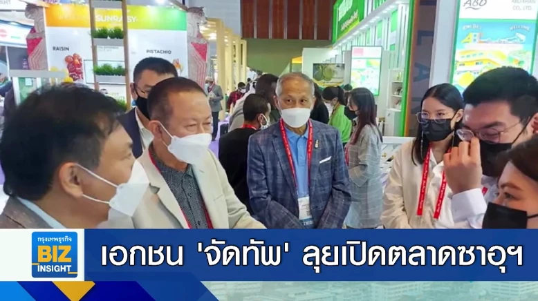 เอกชน ‘จัดทัพ’ ลุยเปิดตลาดซาอุดิอาระเบีย