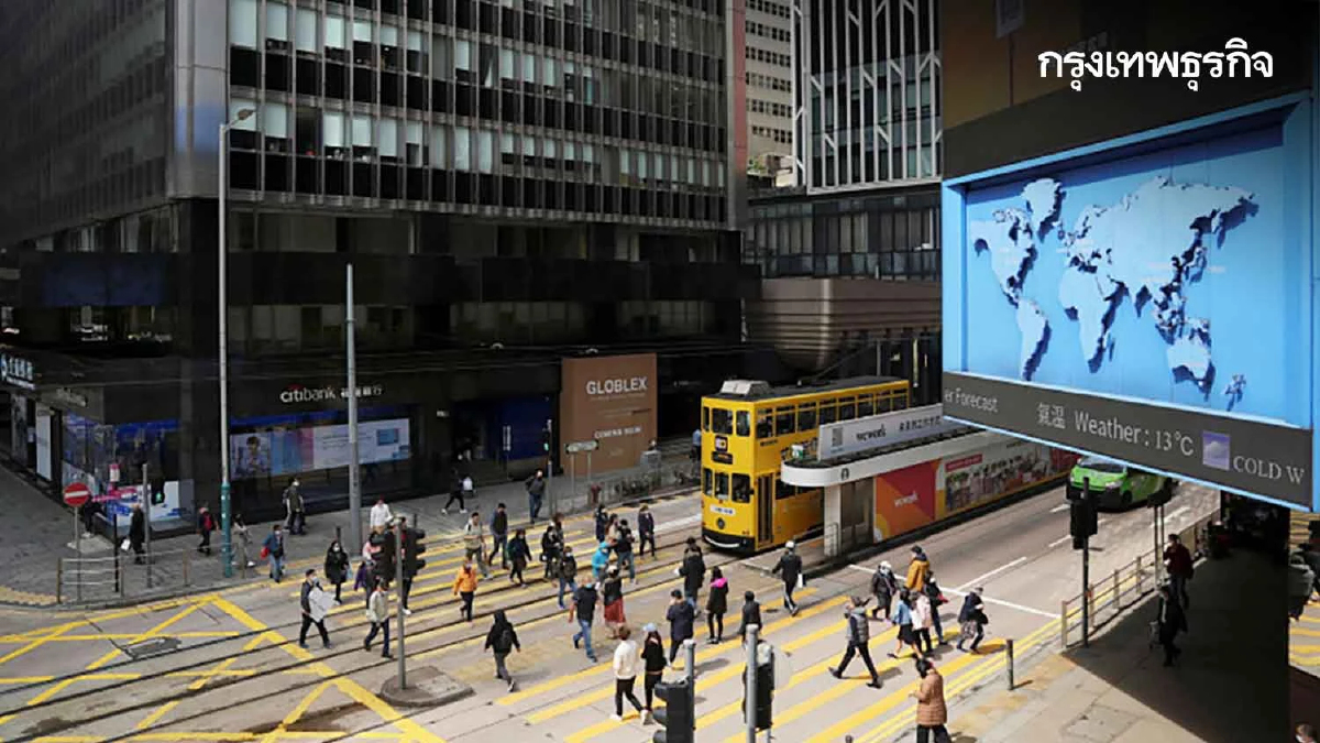 ฮ่องกงจัดงบกว่า2หมื่นล้านเยียวยาศก.ยุคโควิดระบาด