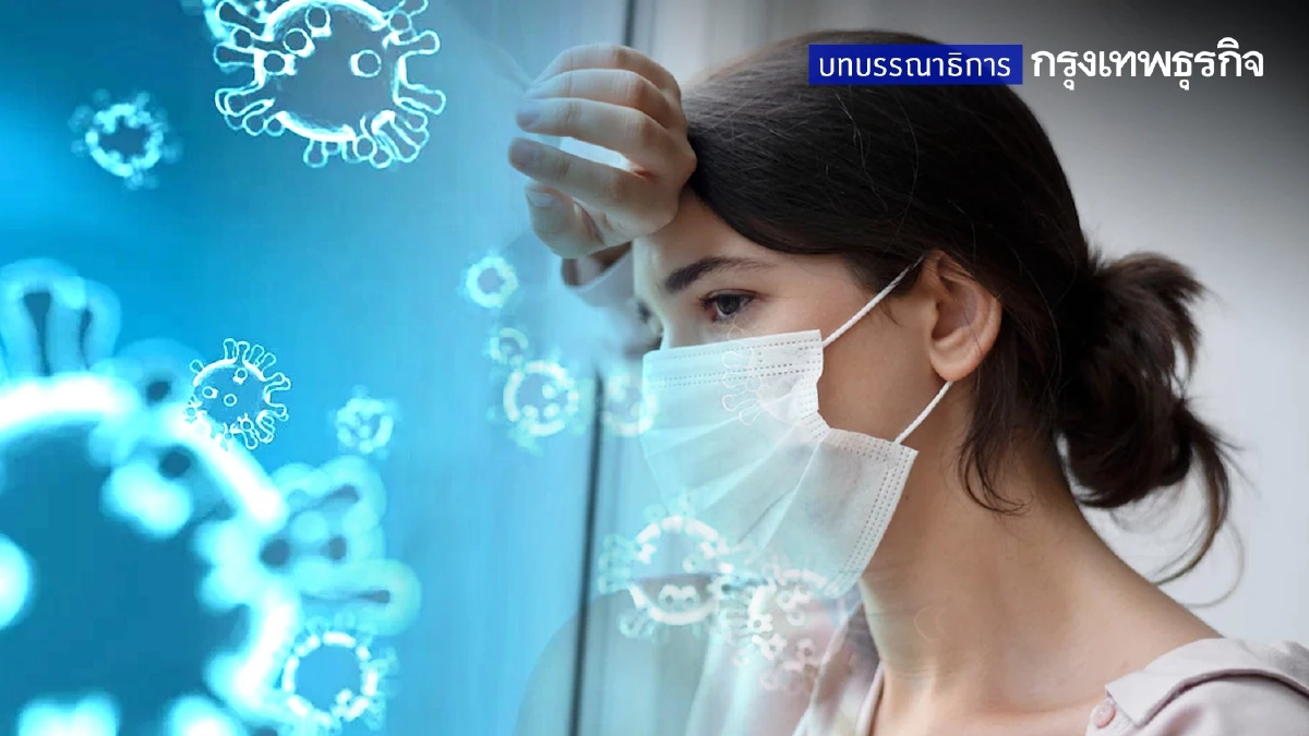 "ติดโควิด" ไม่ใช่ผู้ป่วยฉุกเฉิน! ประชาชนต้องดูแลตัวเอง