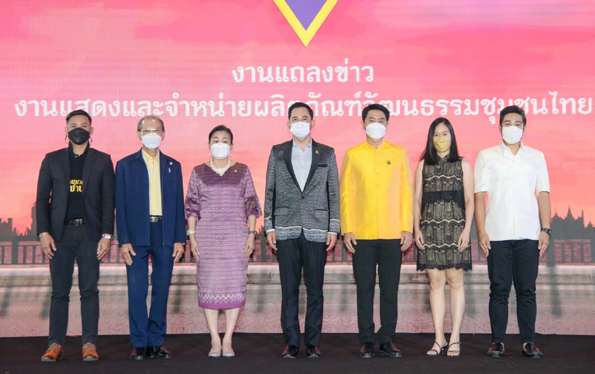 กระทรวงวัฒนธรรม ชูผลิตภัณฑ์สร้างสรรค์จากทุนวัฒนธรรมชาติ