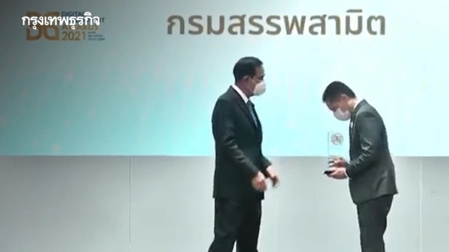 กรมสรรพสามิต ได้รับรางวัล Digital Government Awards 2021 จากผลงาน การให้บริการธุรกรรมอิเล็กทรอนิกส์และการชำระภาษีผ่านอินเตอร์เน็ต (Excise Smart Service)