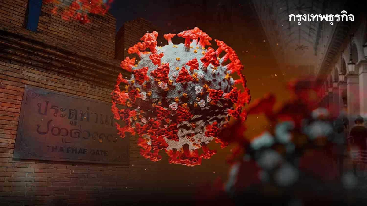 "โควิด-19" เชียงใหม่ พบติดเชื้อเพิ่มอีก 2,706 รายกระจายทุกอำเภอ