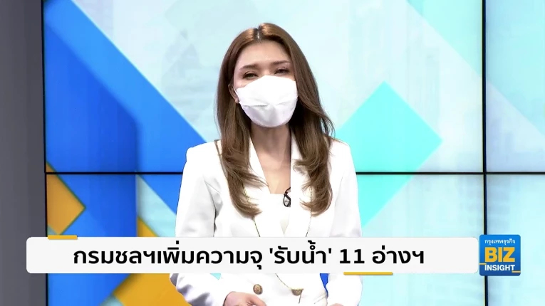 กรมชลฯเพิ่มความจุ ’รับน้ำ’ 11 อ่างเก็บน้ำ