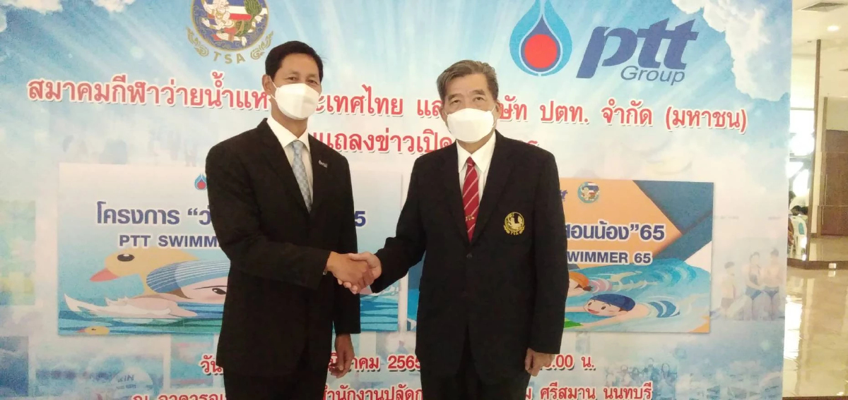 ส.กีฬาว่ายน้ำ จับมือ ปตท. สร้างทักษะเด็กไทยว่ายน้ำเป็น-ลดสถิติจมน้ำดับ