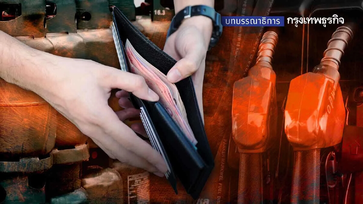 ‘เร่ง’มาตรการด่วน บรรเทาค่าครองชีพ