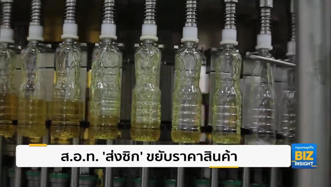 ส.อ.ท. ‘ส่งซิก’ ขยับราคาสินค้า 3-6 เดือน