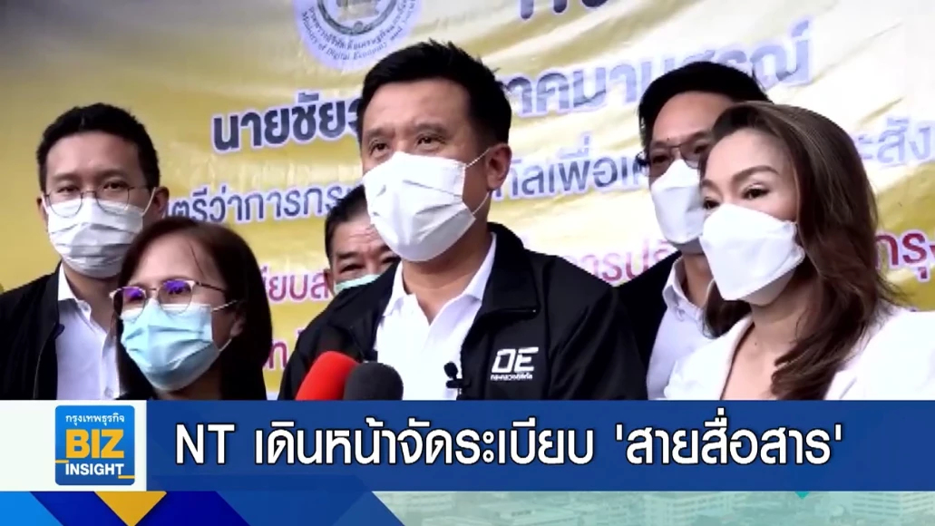 NT เดินหน้าจัดระเบียบ ‘สายสื่อสาร’ รบริเวณพื้นที่กรุงเทพฯ