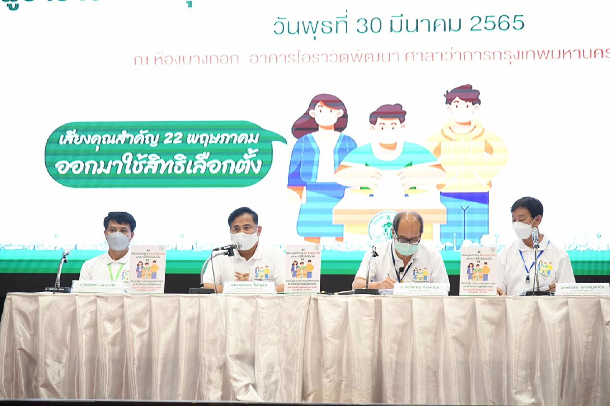 กทม. พร้อมเปิดรับสมัครผู้ว่าฯ กทม.-ส.ก. 50 เขต พรุ่งนี้