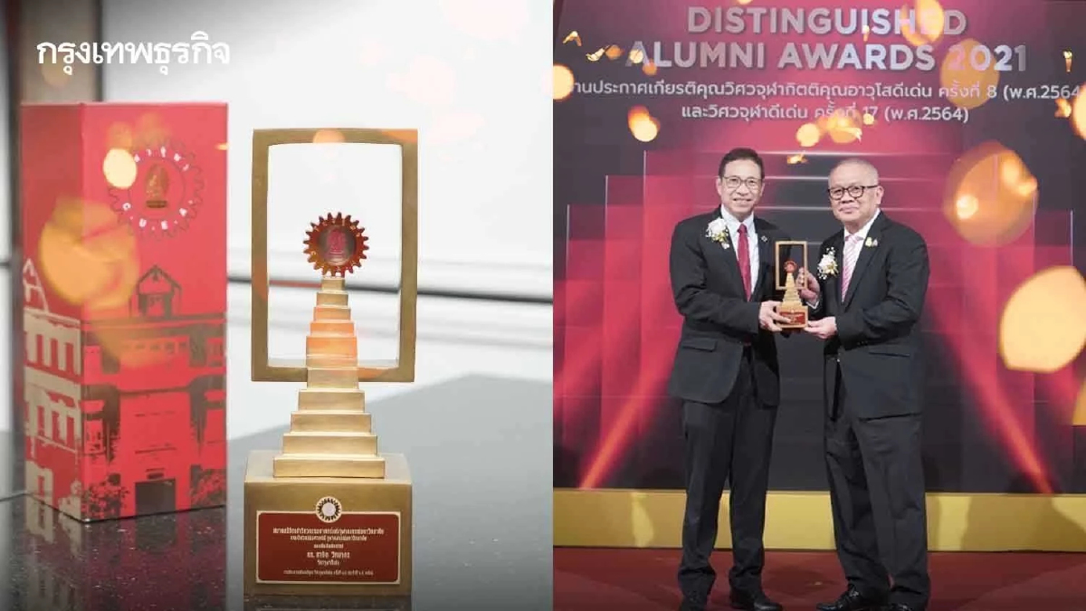 ดร.สาธิต วิทยากร รับรางวัลวิศวจุฬาฯ ดีเด่น ครั้งที่ 17