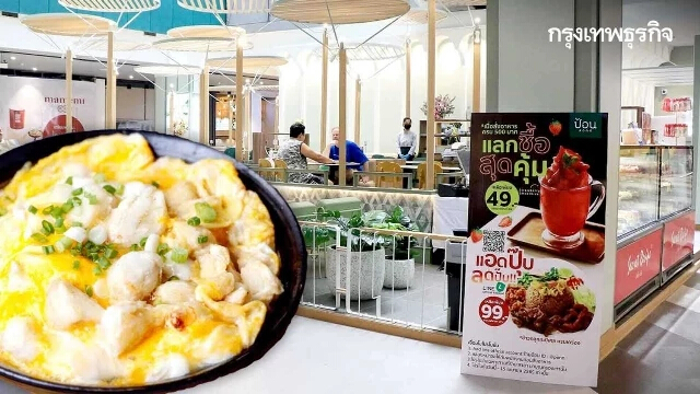 “อาหารไทย” แสน “อร่อย” ที่ “เอ็ม บี เค เซ็นเตอร์”