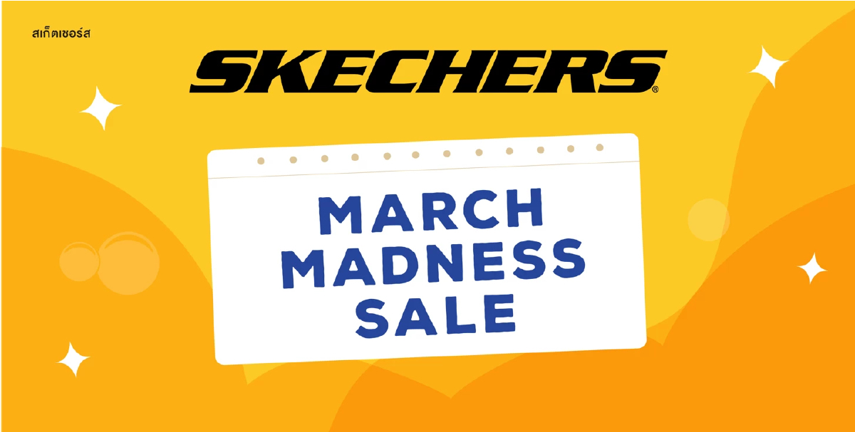 สาวกสเก็ตเชอร์ส มีเฮ !! กับมหกรรม SKECHERS MARCH MADNESS SALE