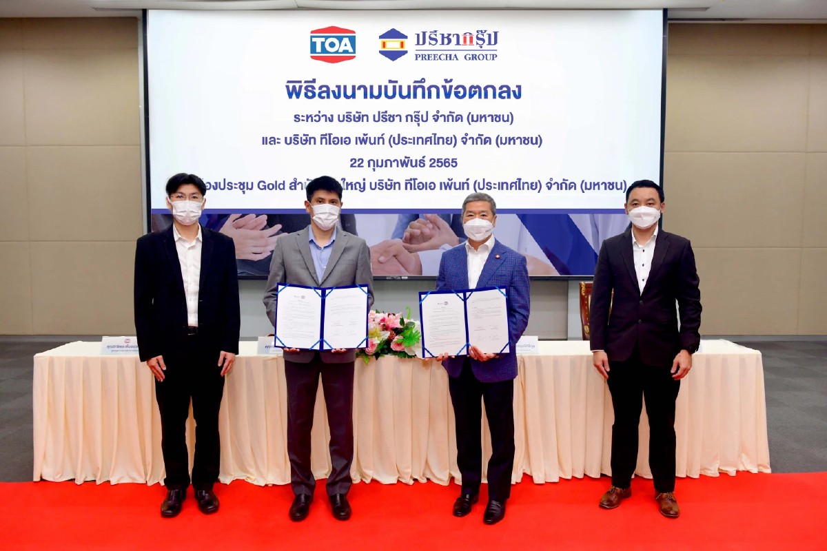 TOA ลงนามร่วมกับ PREECHA เลือกใช้ผลิตภัณฑ์ก่อสร้างคุณภาพ เพื่อโครงการที่อยู่อาศัย