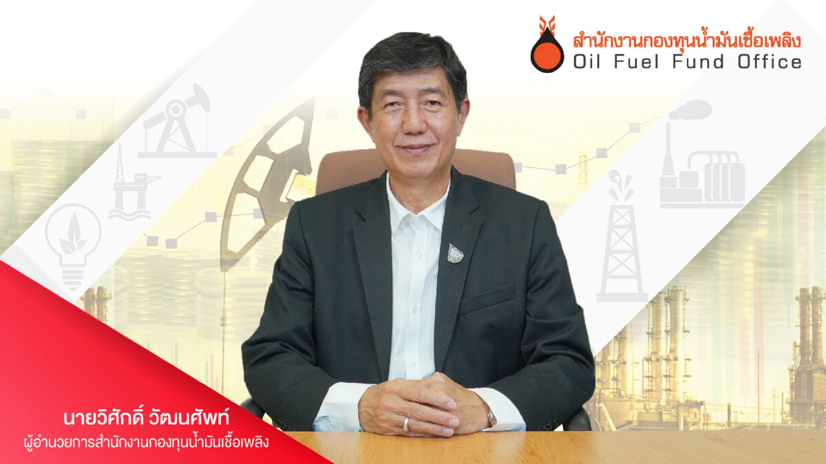 "กองทุนน้ำมัน" ตรึงดีเซล 30 บาทถึงสิ้นเดือนเม.ย.65 ก่อนขยับเพดานหาร2